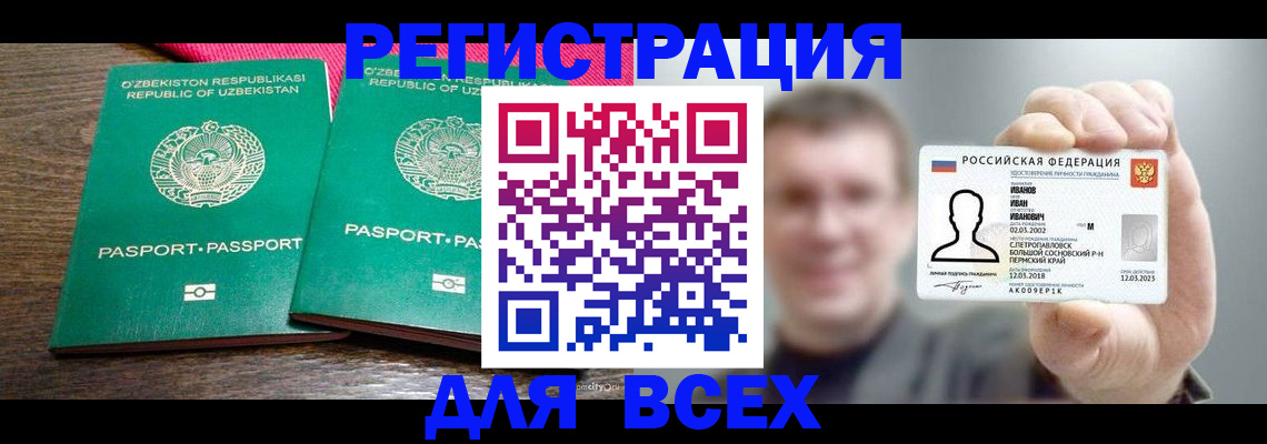 купить прописку в Гаврилов-Яме