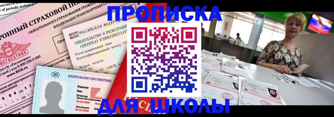 прописка паспорт в Гаврилов-Яме