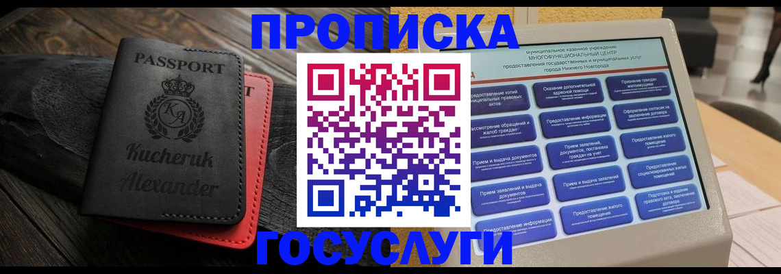 временная регистрация для всех в Гаврилов-Яме