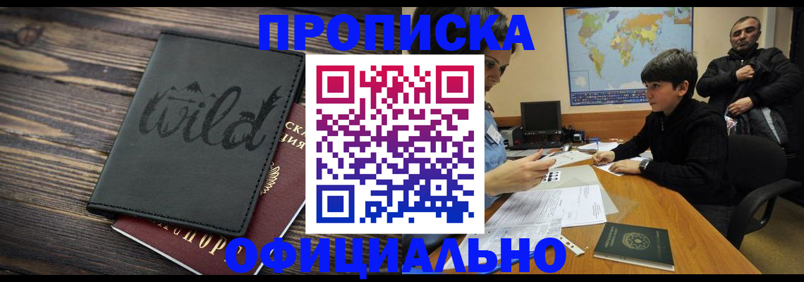 временная регистрация недорого в Гаврилов-Яме